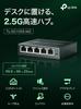 5-портовый многогигабитный коммутатор TP-Link 2,5 Гбит/с, металлический корпус, 5-летняя гарантия производителя, TL-SG105S-M2