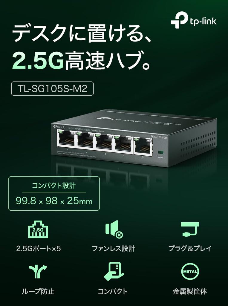 5-портовый многогигабитный коммутатор TP-Link 2,5 Гбит/с, металлический корпус, 5-летняя гарантия производителя, TL-SG105S-M2