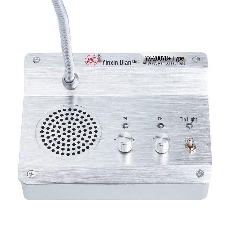 Yinxin Wired Two-Way Counter Intercom (CN version)