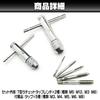 HAMILO T-Type Ratchet Tap Wrench, M5-M12, M3-M8, 5 Tap Types Included, Set of 2