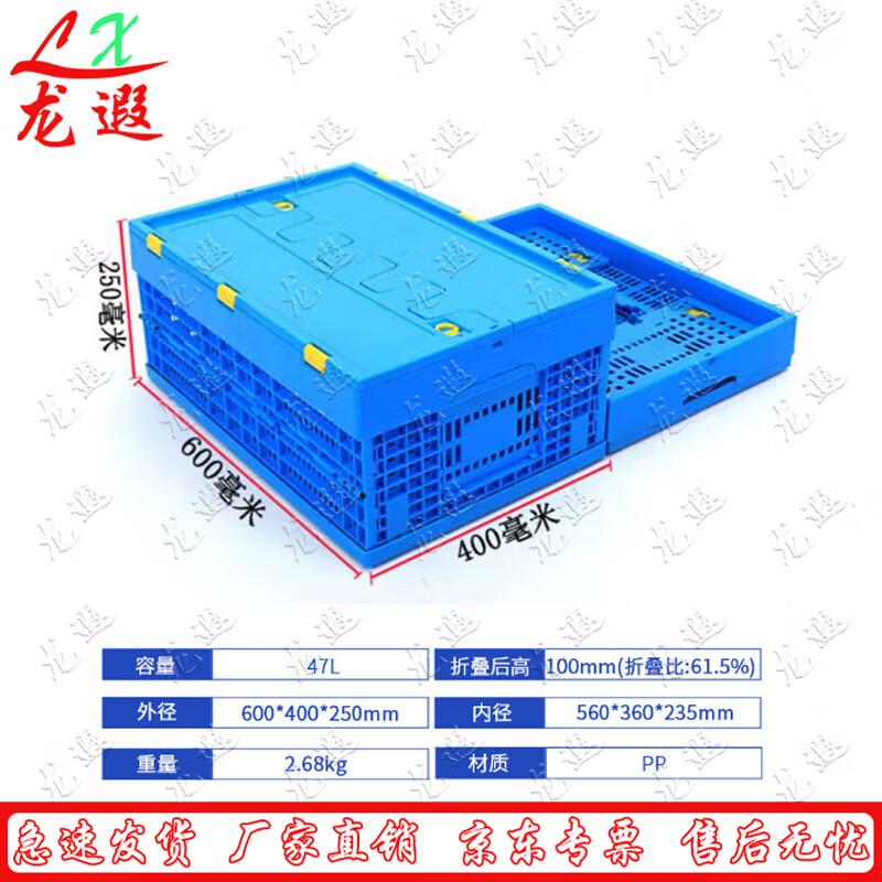 Пластиковая складная корзина для хранения Longxia с крышкой