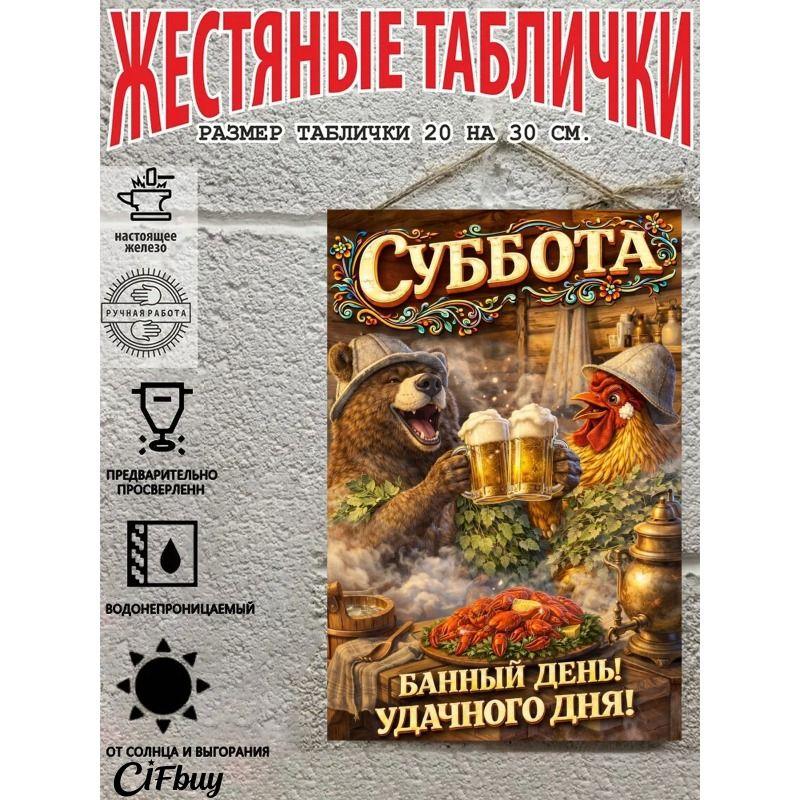 Металлическая пивная вывеска Декор Бар Гараж Настенное искусство 20x30см