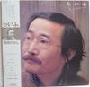 LP Record TAKASHI NISHIOKA - Life SJX30050 VICTOR 1981 Japan Japanese Pop/Rock Used