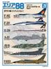 Modelart Area 88 Special Decal Пластиковая модель Decal 1/72 Vol.1 A88D-7201 (Самолет)
