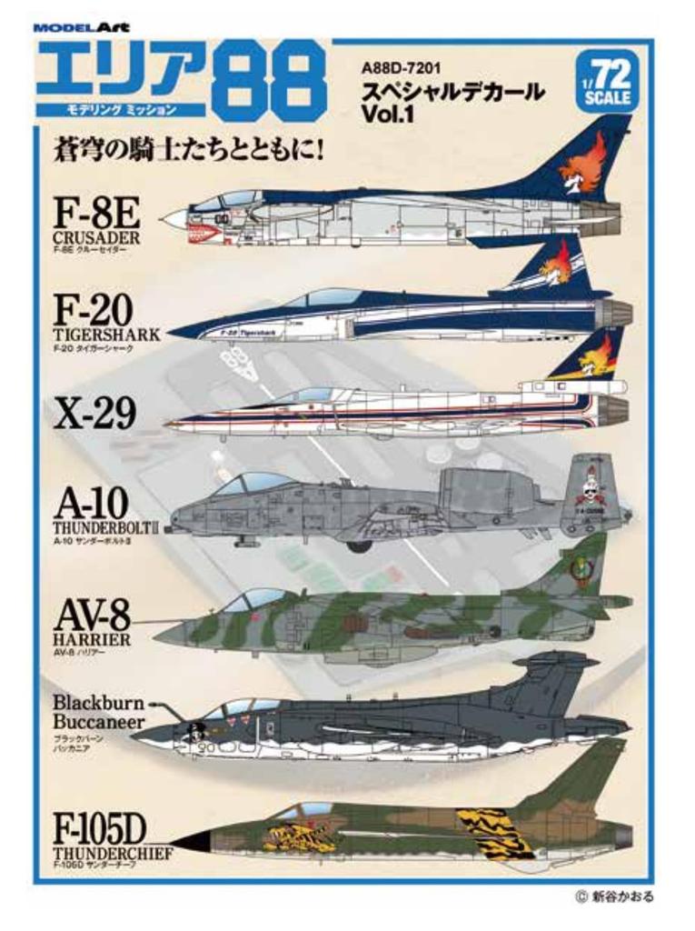 Modelart Area 88 Special Decal Пластиковая модель Decal 1/72 Vol.1 A88D-7201 (Самолет)