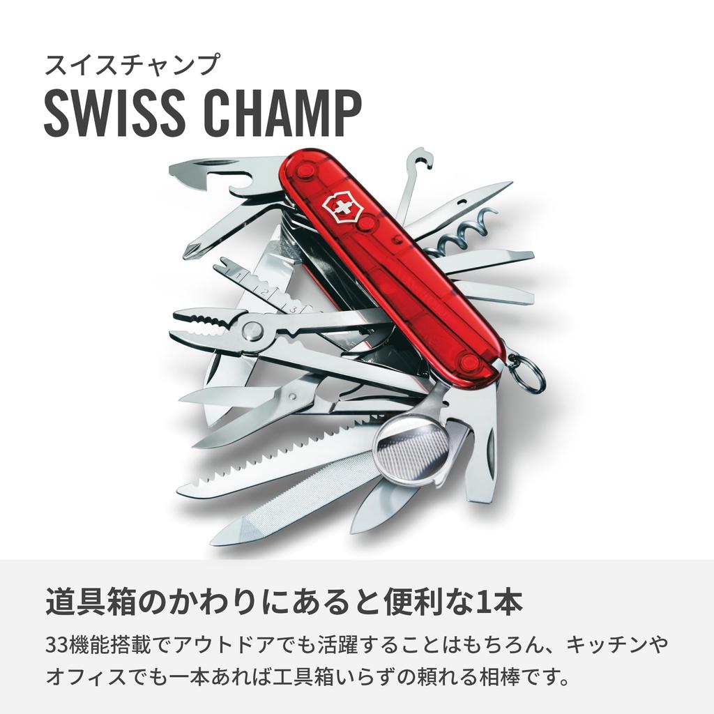 Victorinox Swiss Champ полупрозрачный красный швейцарский армейский нож многофункциональный нож товары для предотвращения стихийных бедствий походные плоскогубцы ножницы с лупой