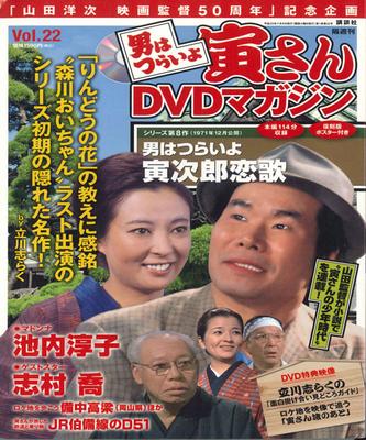 DVD DVD - Otoko Ha Tsuraiyo Торасан DVD Магаз 27032118 KODANSHA Япония Фильмы и DVD Б/у