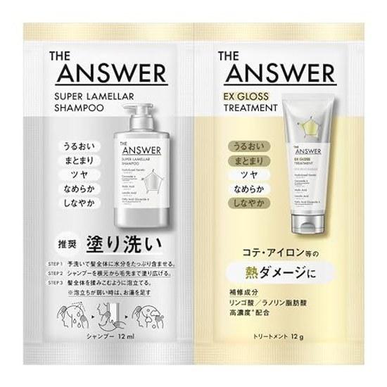 ANSWER Super Lamella Shampoo EX Gloss Treatment Heat Damage (Shine Smooth) Pillow 12ml 12g 1-time use