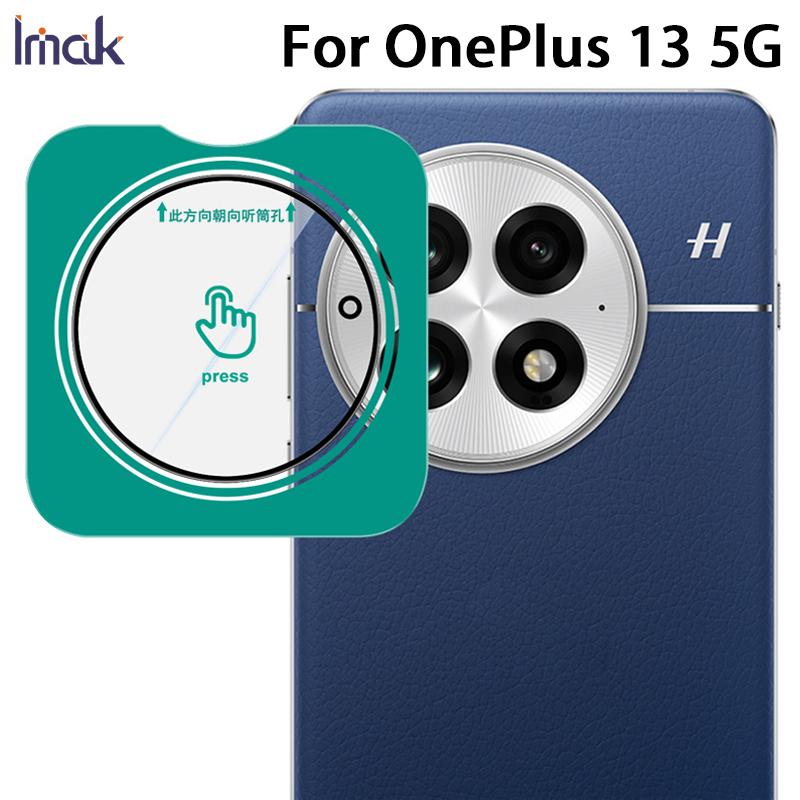 Для OnePlus 13 5G Glass IMAK High Definition Glass Lens Film Self-positioning Version