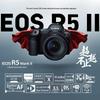 Беззеркальная полнокадровая камера Canon EOS R5 Mark II, корпус (Китайская версия)