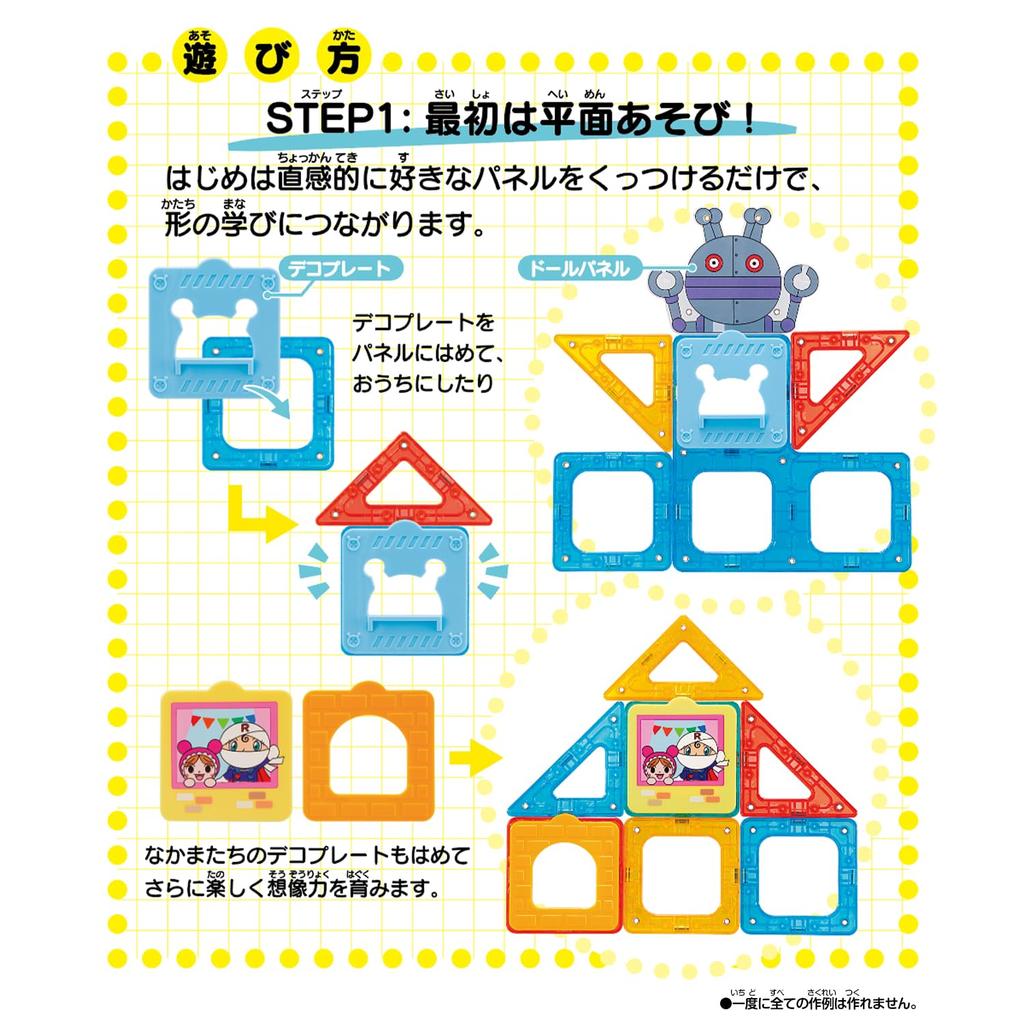 Анпанман Магпанель Развивающий DX Набор для Множества Игр [BANDAI] Игрушка!