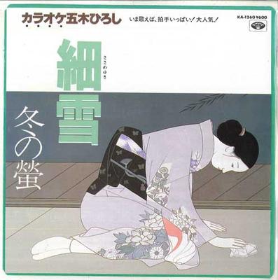 7-дюймовая пластинка MINORPHONE ORCHESTRA - Sasameyuki / Fuyu no hotaru KA1260 MINORUPHONE 1983 Япония Японский Другое Б/У