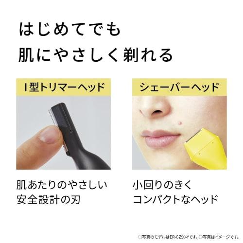 Panasonic First Multi Shaver Eyebrow/Body/Tylo Бритва Водонепроницаемая ванна Может использоваться на батарейках Черный ER-GZ50-K