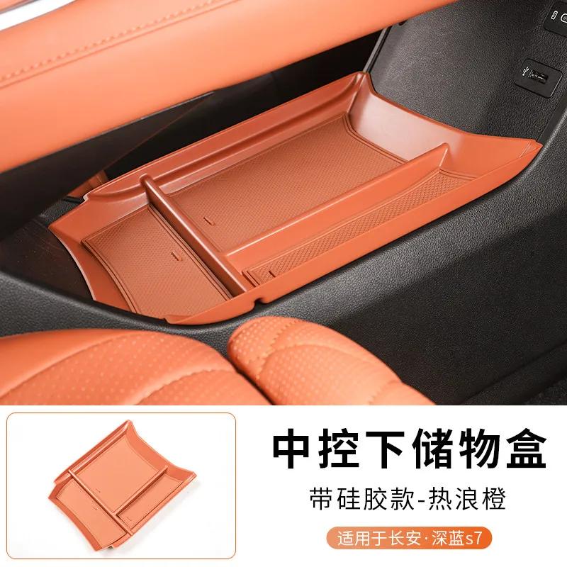 Для Changan DEEPAL S7 Специальный ящик-подлокотник центральной консоли Органайзер для салона автомобиля Модифицированные аксессуары