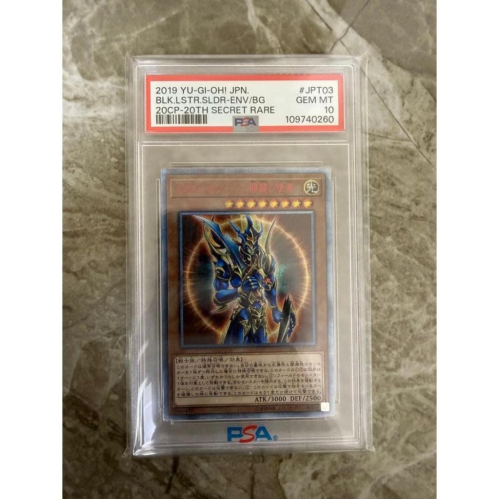 Used Yu-Gi-Oh Chaos Soldier Messenger of the Beginning 20th PSA10