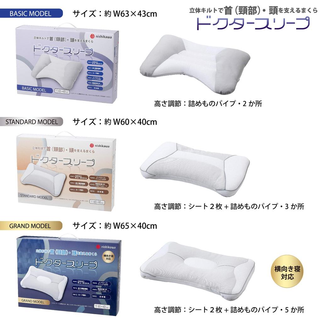 Структура nishikawa, которая поддерживает шею и 3D легко спать на вашей подушке по высоте, сделанная в Doctor 65 x 40 серая [Nishikawa] подушка,