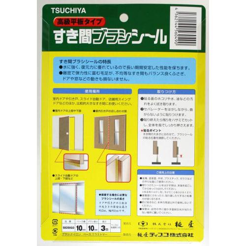 Tsuchiya Gap Brush Seal, High Grade Flat Type, Gold, Base Width 10X Brush Length 10mmX Length 3m SB200GO