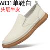 New Shoes for Men Genuine Leather Casual Shoes Flat Skateboard Shoes Comfortable Slip-on Loafers
