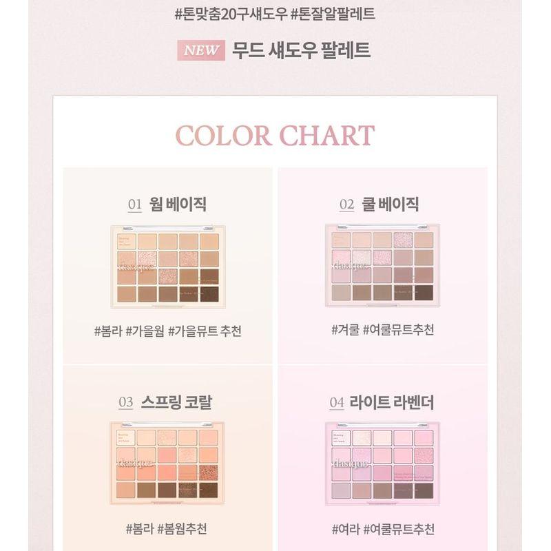 DASIQUE Палетка теней Mood Color Atelier Collection - 4 цвета