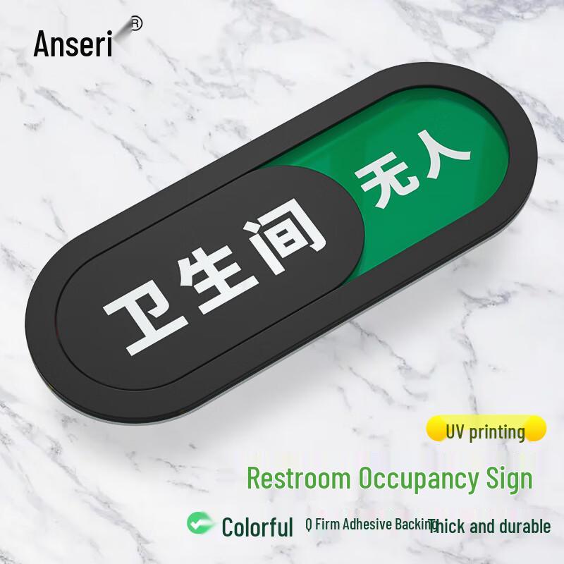 Значок-слайдер Anseirui для туалета «Занято/Свободно»