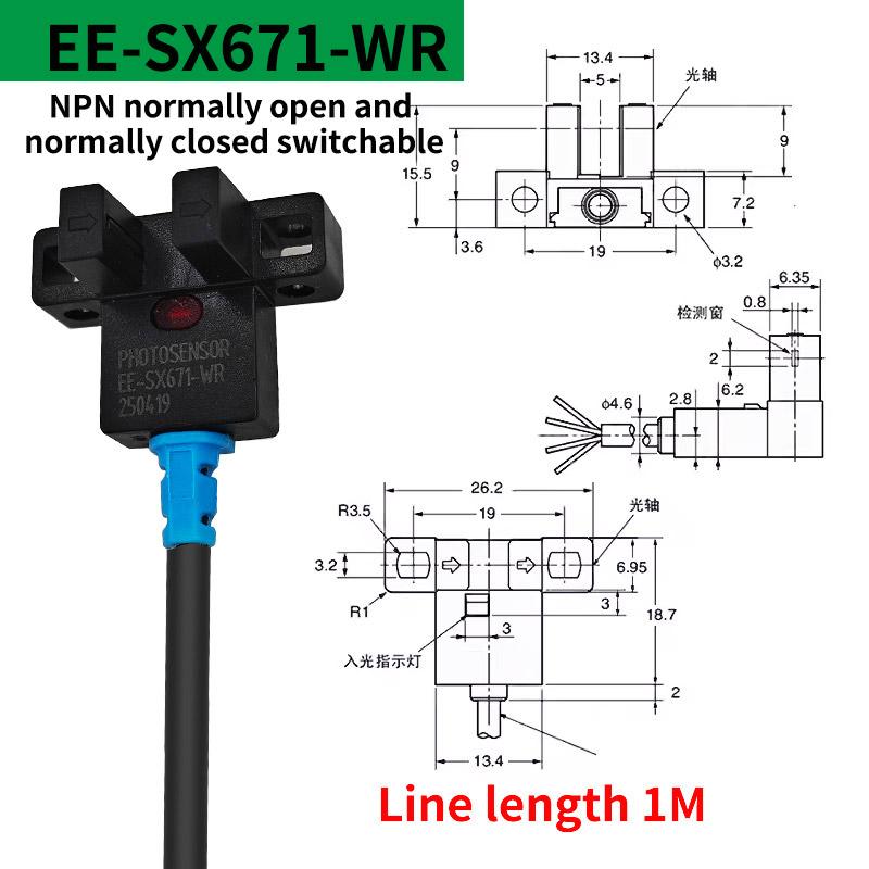 EE-SX670 671 672 674-WR с проводом Фотоэлектрический переключатель U-образный Фотоэлектрический переключатель Концевой датчик