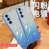 Подходит для чехла мобильного телефона Samsung S26U новый защитный чехол S24FE S25 силиконовый 17A34A56 гальваническое покрытие градиентный блеск