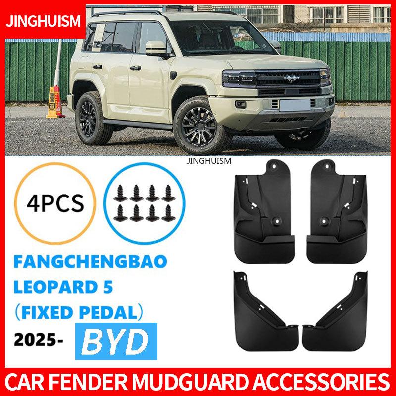 Mudguards FOR BYD Leopard 5 Fixed Pedal 2025 Car Mud Flaps Splash Guards ABS Black Exterior Modification Accessory Anti Mud Sand
