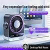 2026 Wall-Mount & Desktop Refrigeration Fan: Compact Semiconductor Air Conditioner with Ice Pack