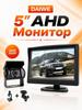 5-дюймовый AHD 1024x600 Монитор для парковки автомобиля