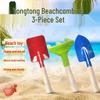 Детский набор из 3 предметов для пляжа и сада Yongdai