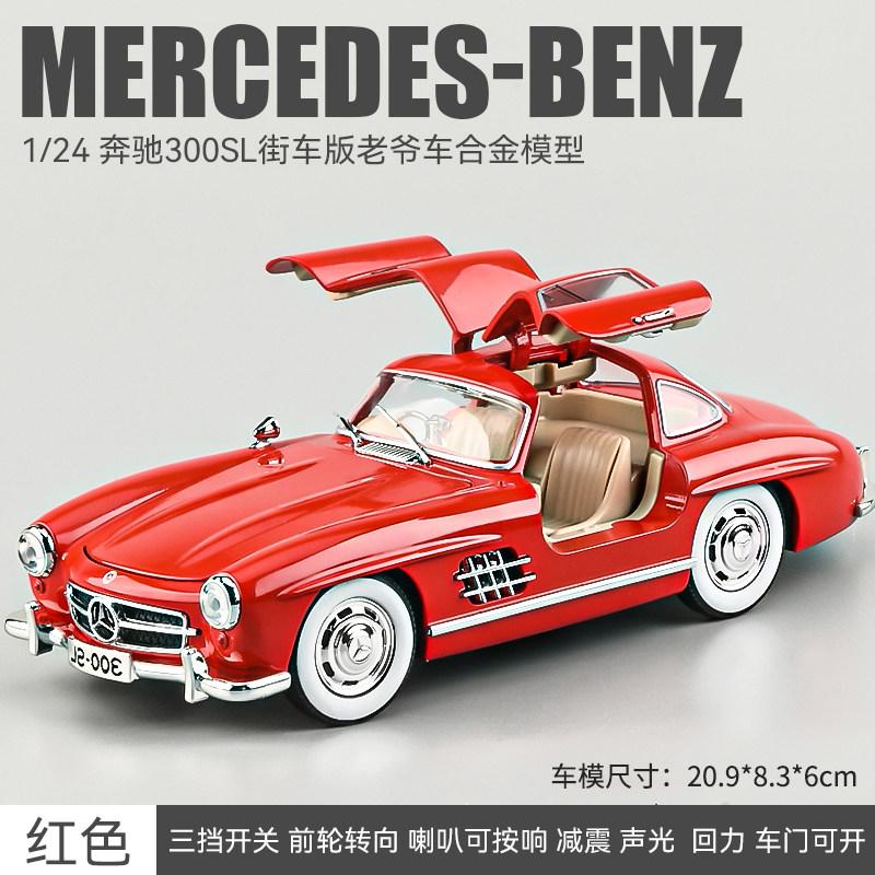 CSYBZ1 1:24 Mercedes Benz AMG GT GTR Машина безопасности S W140 320SEL GLE 350 450 E300 ONE 500K 300SL Модифицированный Суперкар Литой Металлический Модель Игрушка