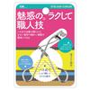Kai KAI Eyelash Curler with KQ3143 Spring,