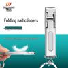 Портативные складные кусачки для ногтей из нержавеющей стали с брелоком