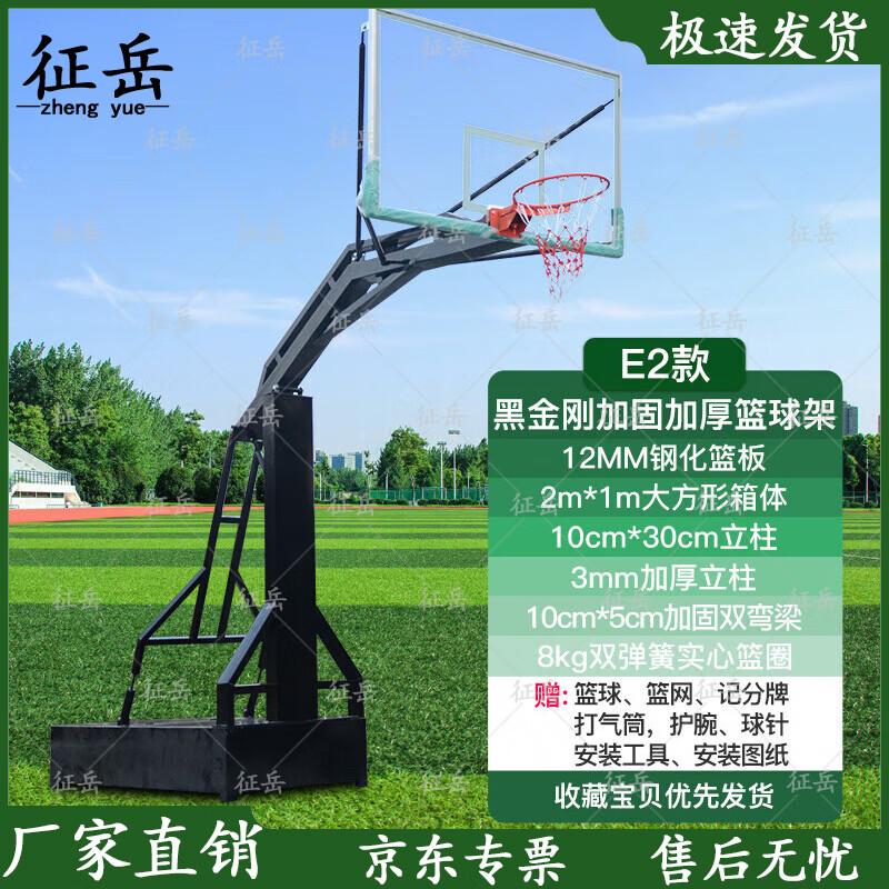 Zhengyue Movable Basketball Hoop