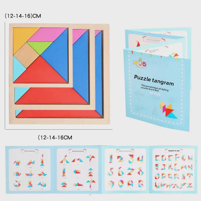 Тетрис Танграм 3D Головоломка: Деревянные кубики для раннего образования и когнитивного развития детей
