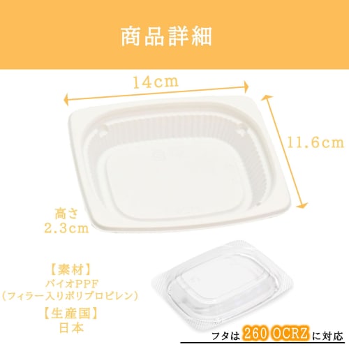 Risupack Biodelica HM260B White Food Packs, 50-Count, Made in Japan, with Inner-Fit Lids, Microwave-Safe, Stackable, and Leak-Proof, Simple Design for
