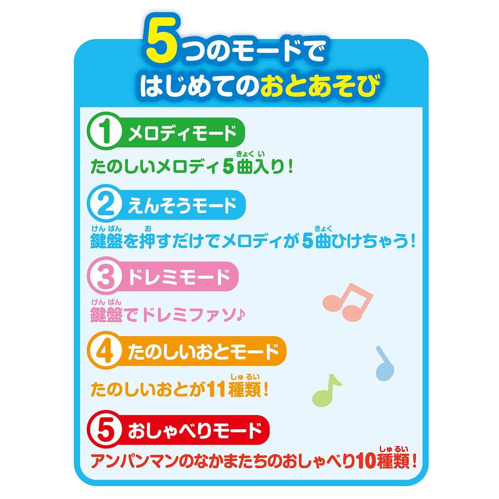 Joy Palette Anpanman Сыграйте в первый раз на пианино для младенца Kirapika Iku brain!