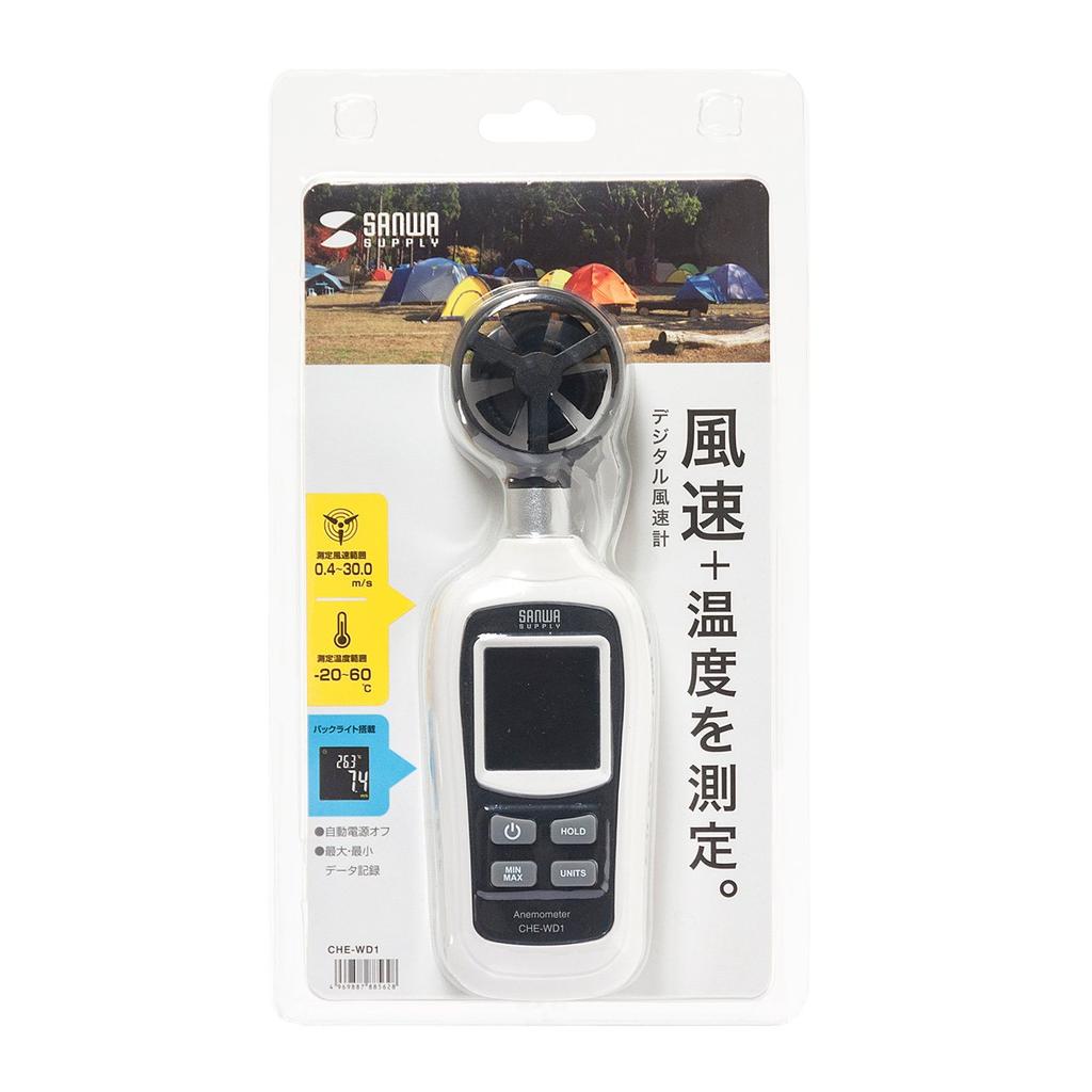 Sanwa Supply Digital Anemometer Measure Wind Speed and Small (Can Temperature) CHE-WD1
