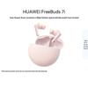 Huawei Беспроводные наушники Bluetooth с шумоподавлением FreeBuds 7i