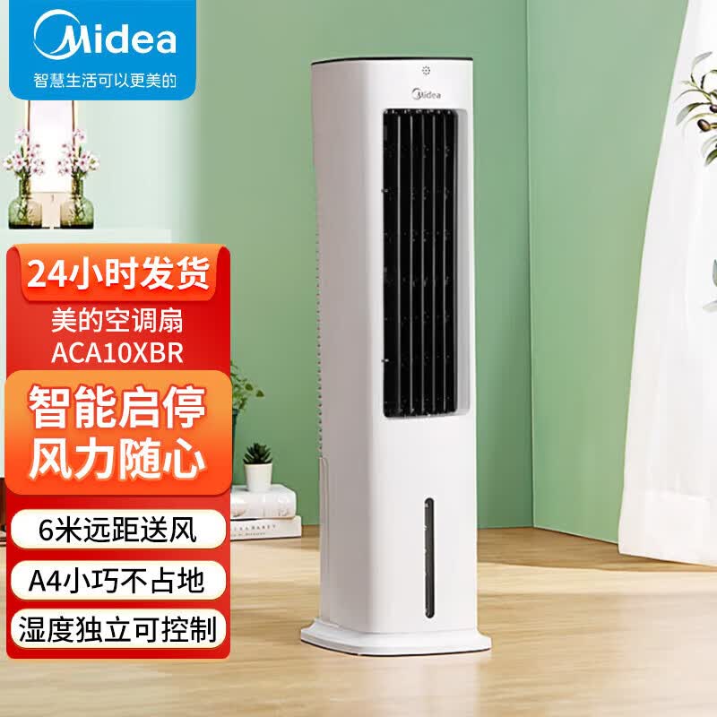 Midea Башенный воздушный охладитель Вентилятор CN вилка (адаптер в комплекте)