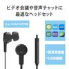 ELECOM HS-EP17UBK Stereo Headset with Earphone Microphone, USB Connection, Black