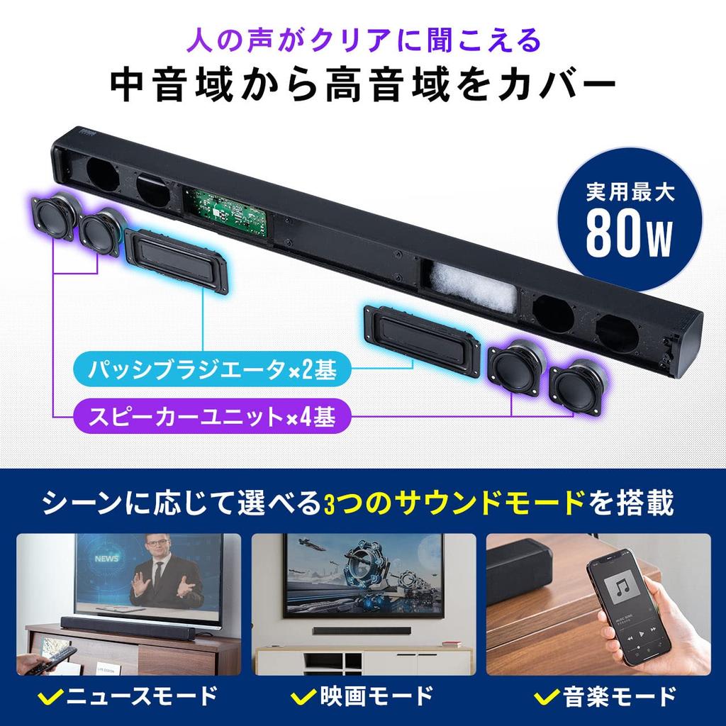 Sanwa Direct Soundbar for TVs, Bluetooth, Optical Digital, 3.5mm Connection, 80W [6cm Height], Remote Control Included, 1 Unit, 400-SP100
