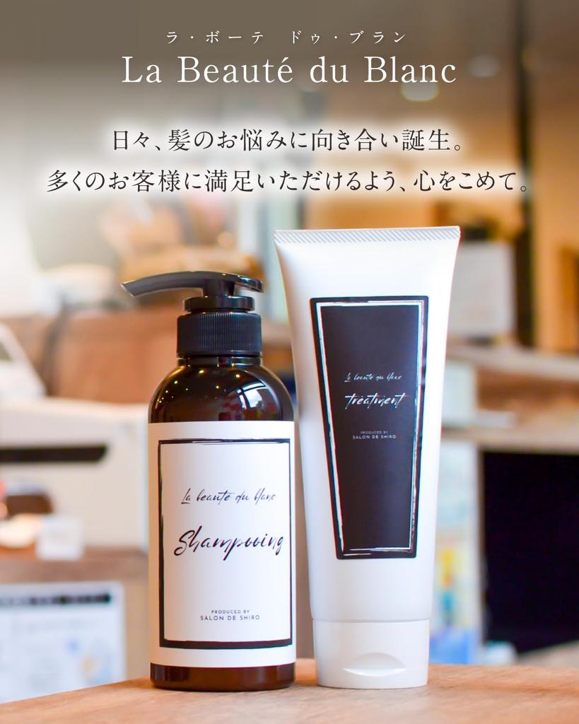 Набор шампуня и кондиционера La Beaute du Blanc (Салон Эксклюзив) [Роскошный, созданный стилистом шампунь для результатов салонного качества в домашних условиях] 300мл х 200г