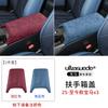 for BMW X3 2025 Suede Car Central Control Gear Panel Sticker Flip Fur Protective Cover Interior Accessory