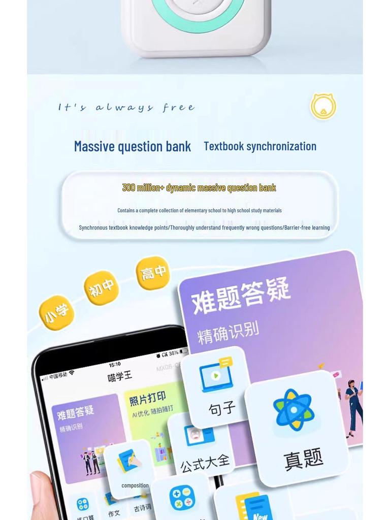 Ультра-четкий мини-портативный студенческий принтер: Умный термо-органайзер без чернил