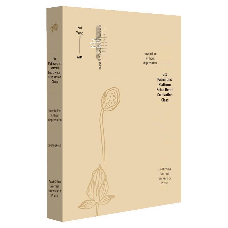 Курс cultivation ума «Алмазная сутра и Сутры платформы» (Комплект из 2 книг)