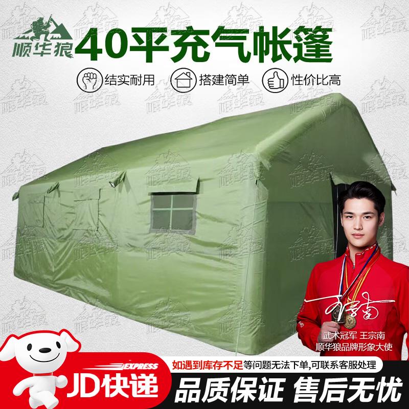 Shunhualang Large Quick-Setup Inflatable Camouflage Tents