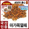 Jaain Rowan Fruit 600 г Jeonggong Tree Fruit Magaja Jeonggongsil, 600 г, 1 шт.