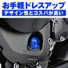 Daytona Алюминиевая Заглушка Масляного Бака Мотоцикла из Заготовки С Кольцом-Уплотнителем Mischief