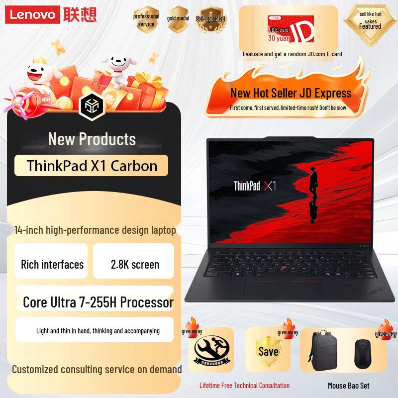 Lenovo ThinkPad X1 Carbon Business Laptop (CN version)